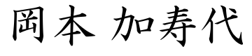 president-sign